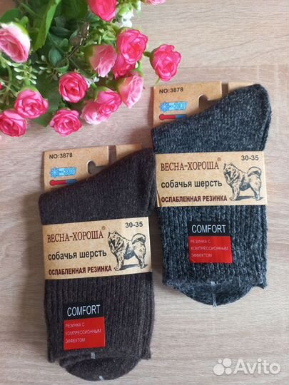 Носки подростковые шерстяные 2 пары