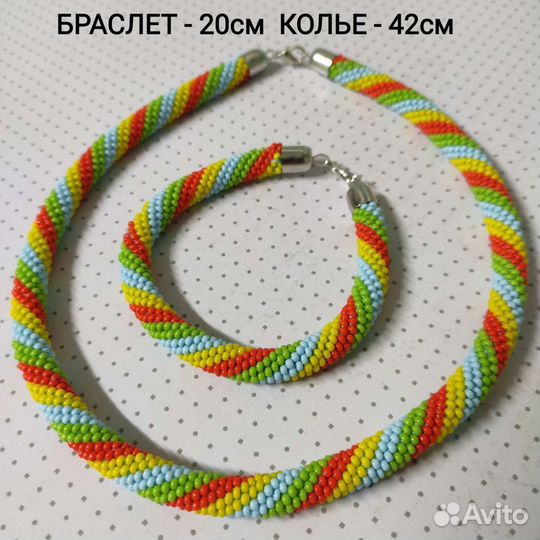 Комплект из бисера в ассортименте