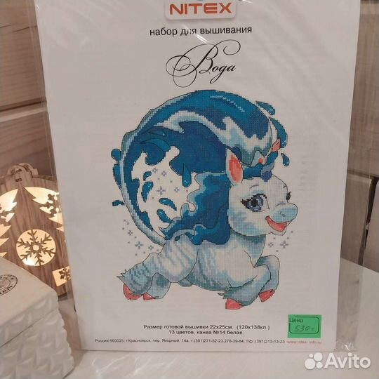 Набор для вышивки крестом