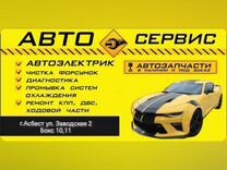 Автосервис