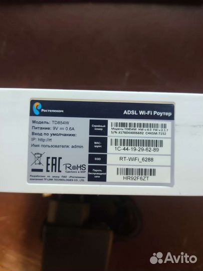 Wifi роутер adsl Ростелеком