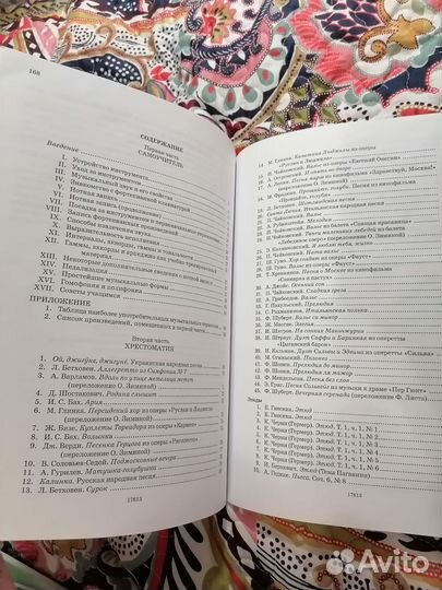 Зимина О., Мохель Л. Самоучитель