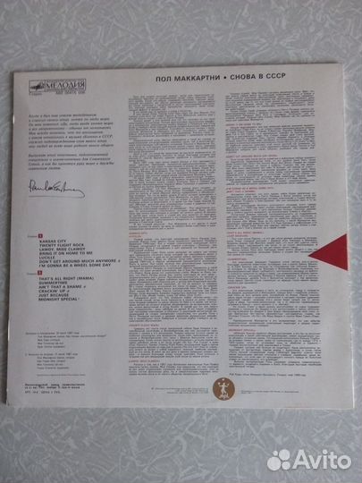 Виниловая пластинка Пол Маккартни 