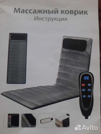 Массажный коврик