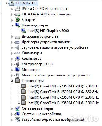 Мощный HP i3 4 потока, для работы