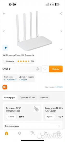 Wi-Fi роутер Xiaomi Mi Router 4A