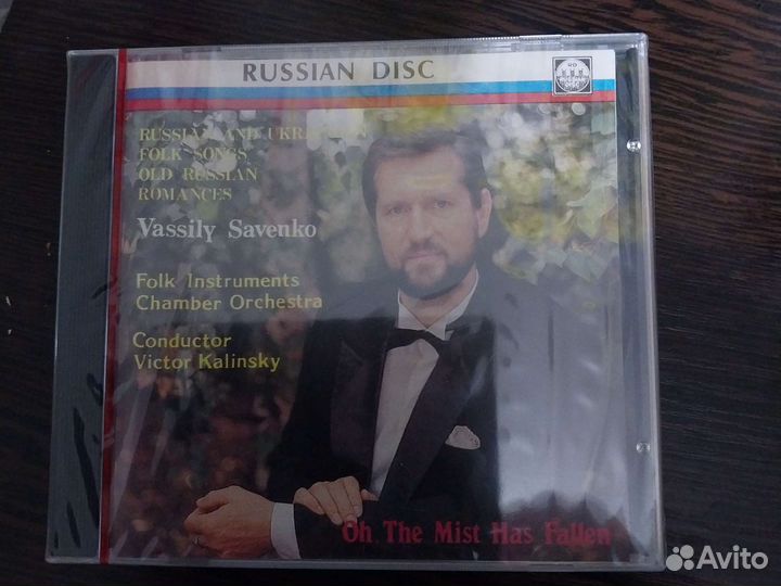 Cd диск Василий Савенко