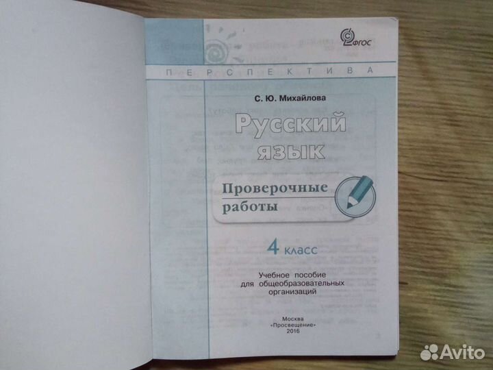 Рабочая тетрадь