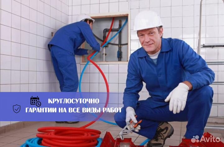 Сантехник прочистка канализации Устранение засоров