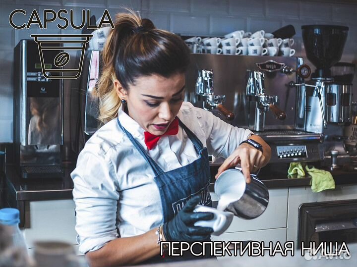 Capsula: лучший выбор для вашего бизнеса