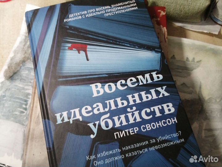 Книги детектив бестселлер