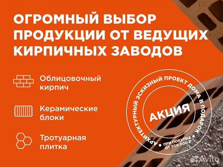 KeraBlock 30 - 8,4 нф Уралглавкерамика