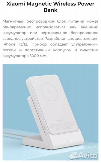 Зарядная станция Xiaomi Magnetic Wireless