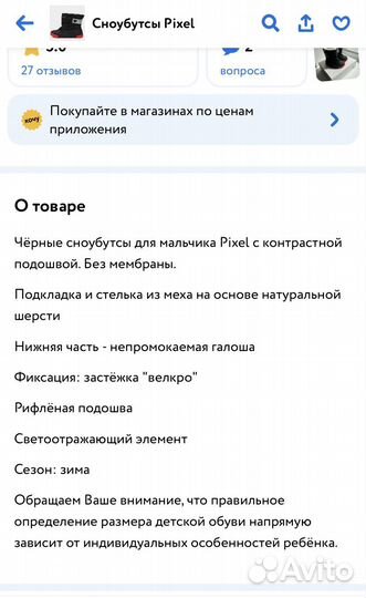 Зимние детские ботинки сноубутсы