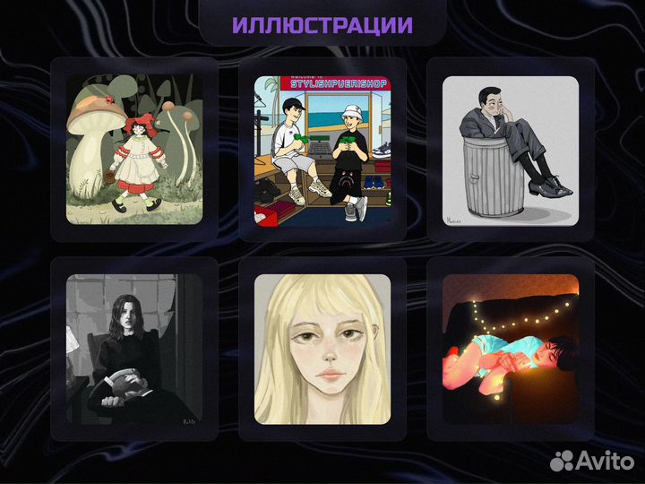 Графический дизайн, 3д, иллюстрации, сайты