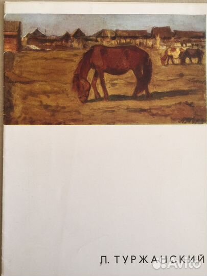 Репродукции