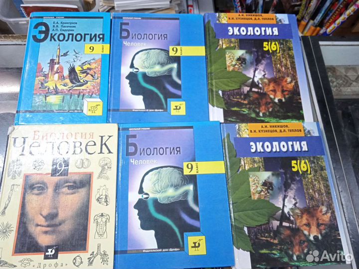 Учебники по ботанике, биологии, экологии
