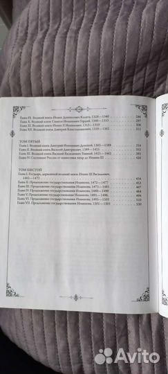 Книга История государства Российского новая