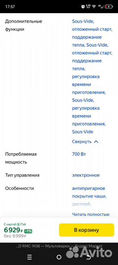 Мультиварка redmond rmc m36
