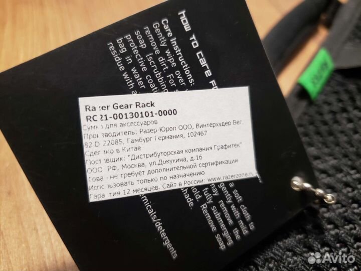 Сумка Razer Gear Rack (новая)