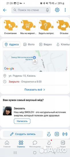 Таргетолог,реклама,продвижение VK,авитолог