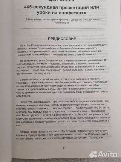 10 уроков на салфетке книга