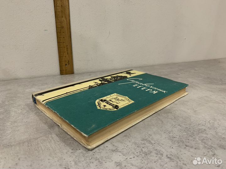 Справочник егеря