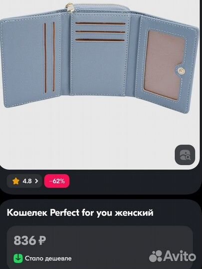 Кошелек женский