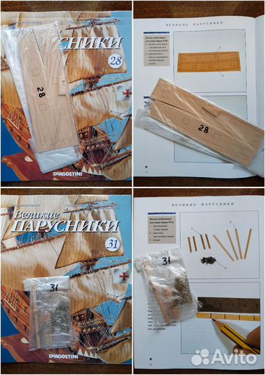 Великие парусники. Разные номера