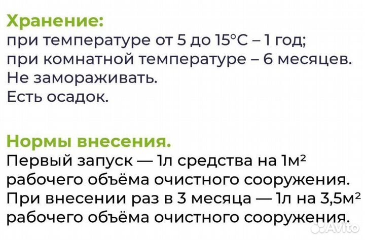 Аэробный биоактиватор