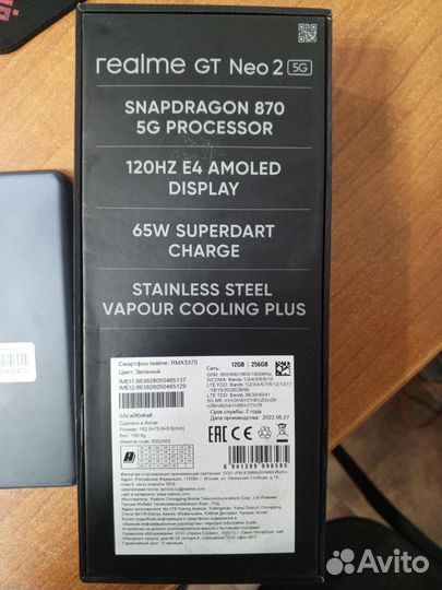 realme GT Neo2 5G, 8/256 ГБ