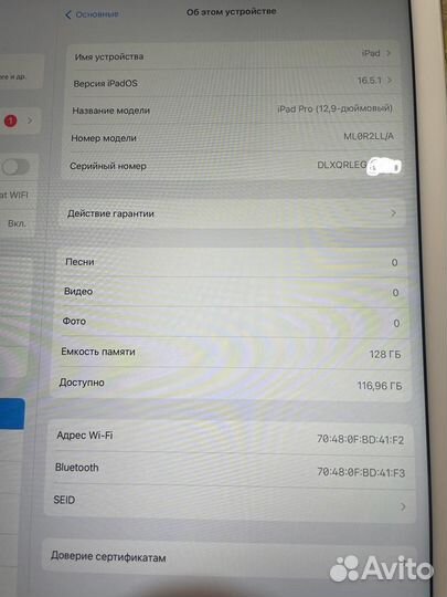 iPad Pro 12.9-дюйма 128гб Apple Pencil