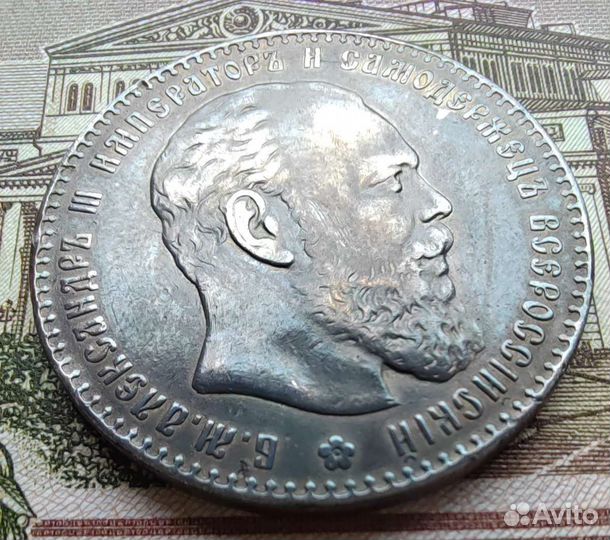 Монета Рубль 1886г