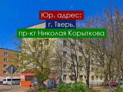 Папаха просп николая корыткова 17г тверь фото юридический адрес - Юридические услуги в Твери Услуги на Авито