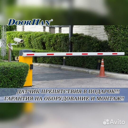 Шлагбаум В РАССРОЧКУ