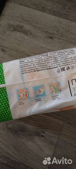 Подгузники - трусики для детей 9-14 кг