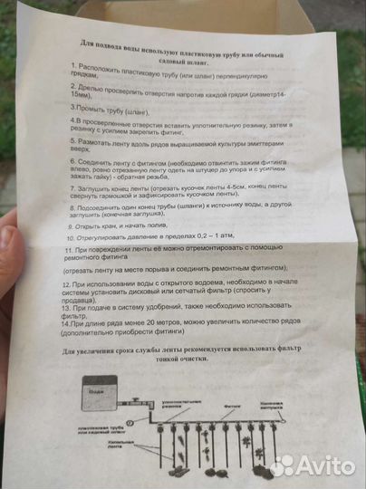 Капельный полив