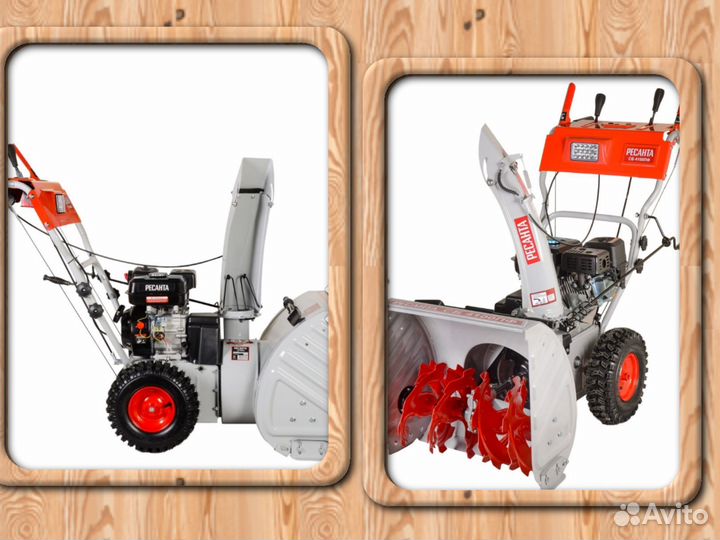 Снегоуборщик