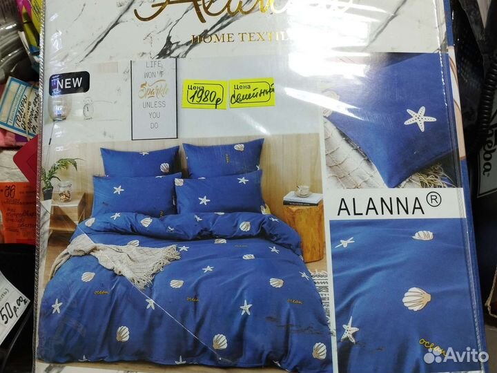 Постельное белье