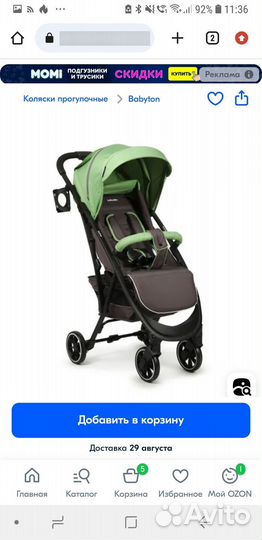 Коляска прогулочная лёгкая Babyton Active
