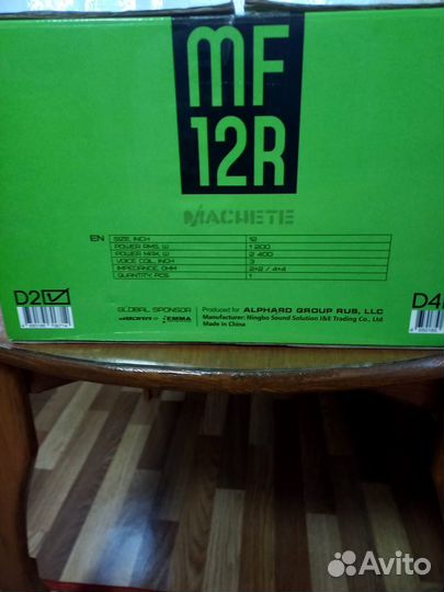 Сабвуфер machete fight 12R