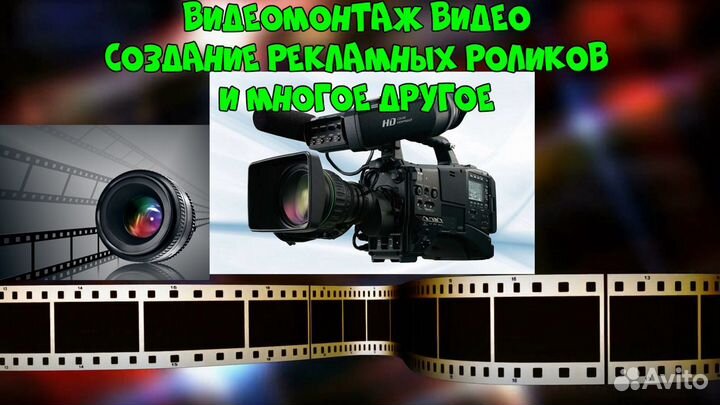 Видеомонтаж цифрового видео и фото