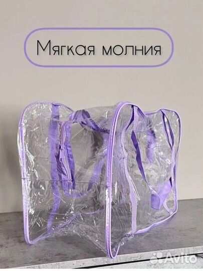 Набор сумок в роддом