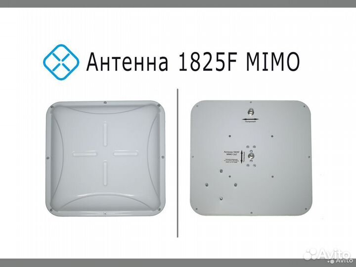 Антенна 1825F mimo 2x2 для 3G/4G модема