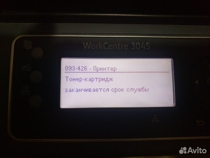 Принтер лазерный мфу