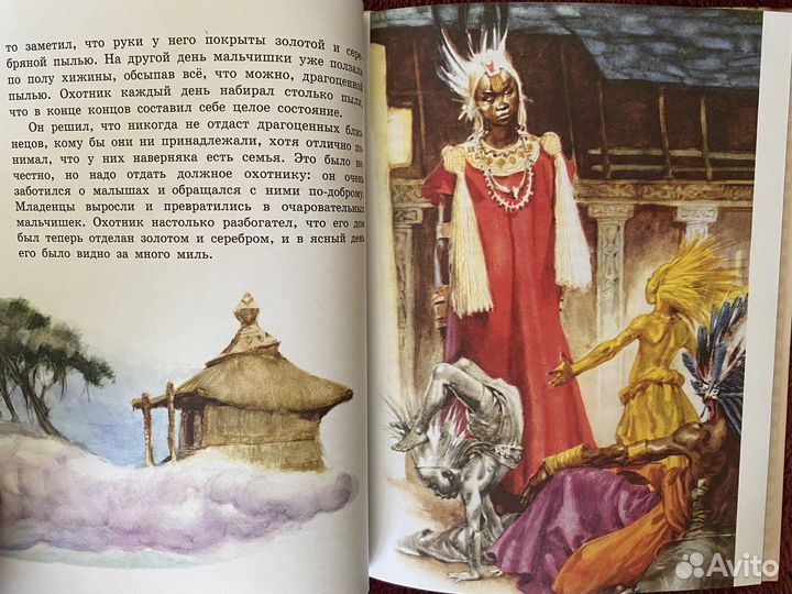 Африканские сказки