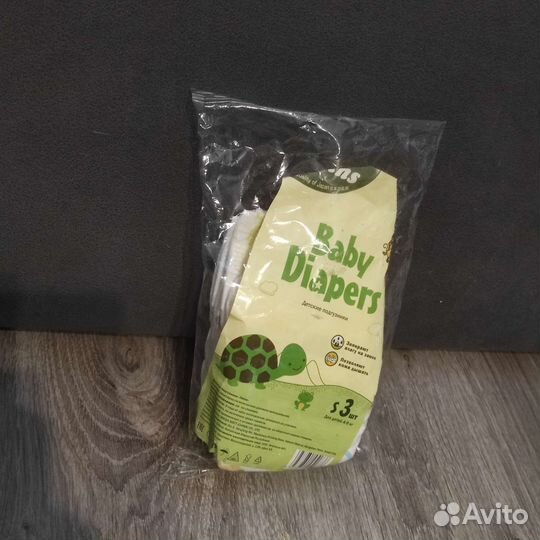 Подгузники