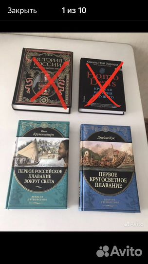 Книги исторические