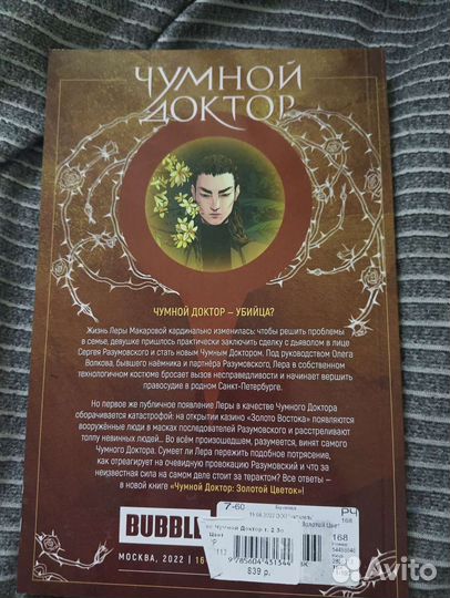 Комиксы от bubble