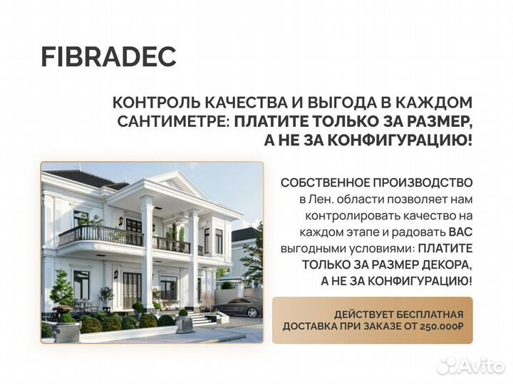 Наличники / Фасадный декор